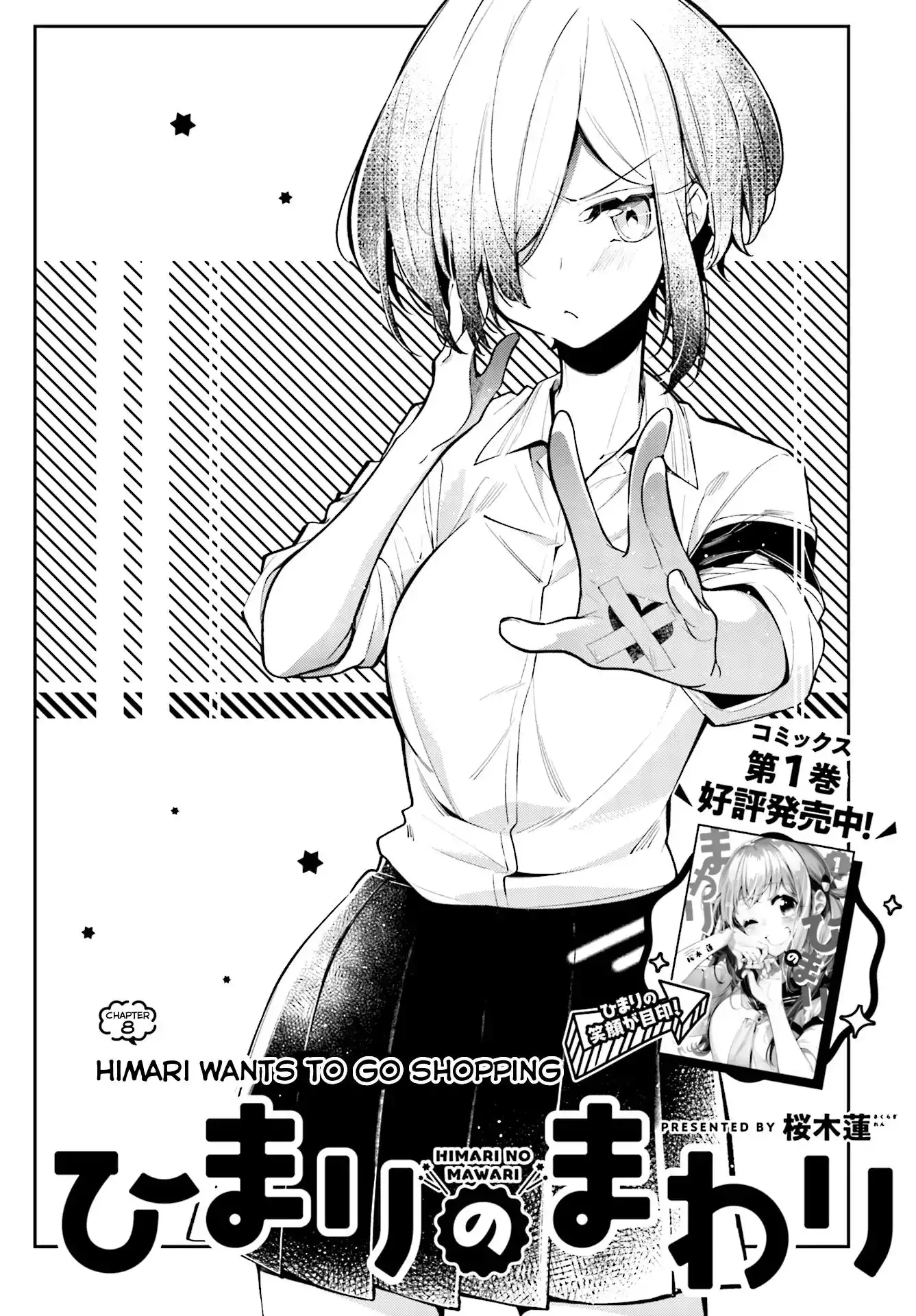 Himari no Mawari Chapter 8 2